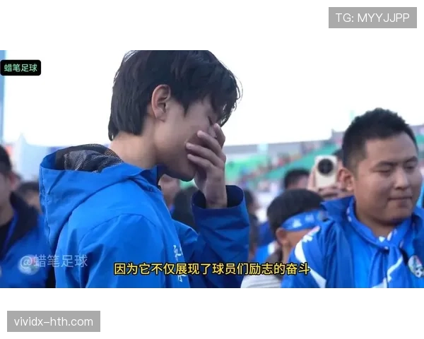 平民球队逆袭夺冠，书写足坛励志传奇