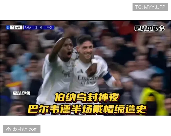 巴尔韦德：西班牙超级杯决赛战术犯规封神一战