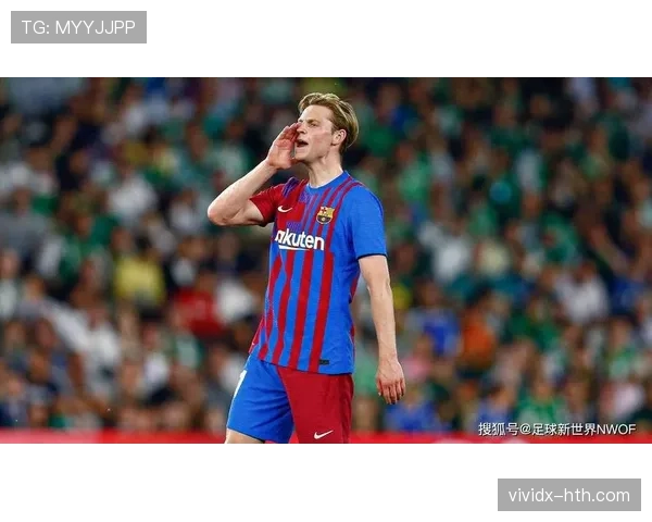 德容与卡马文加中场潜力及成长轨迹对比分析